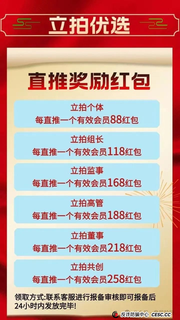 “立拍优选”互助抢单盘即将崩盘跑路，操盘手已疯狂抽水几百万，速度撤离！