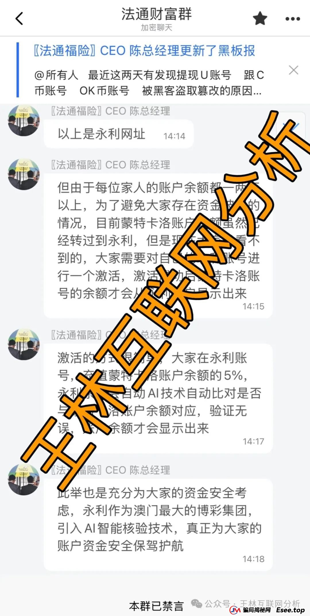 8月5日最新资金盘项目骗局曝光：法通码险，永捷私募随时可能卷钱跑路！