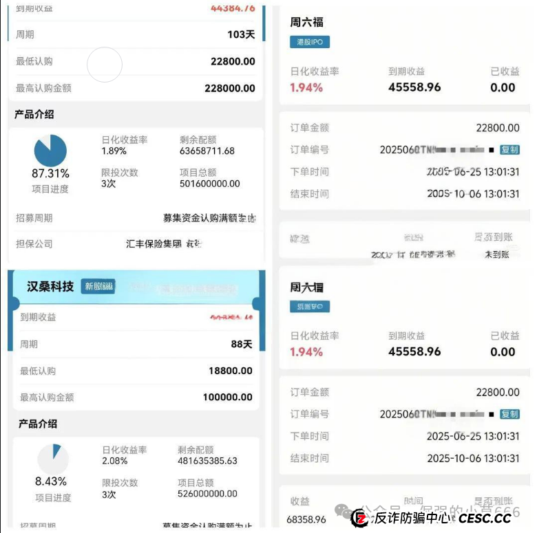 紧急揭露：假冒“汉领资本”的高危资金盘骗局即将崩盘，投资者需立即撤资！