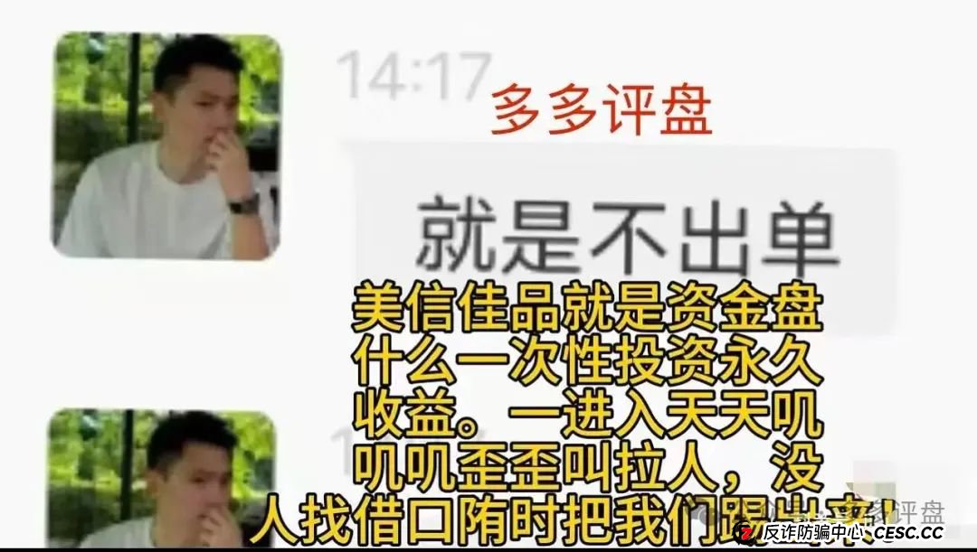 【乾合鼎】【美信佳品】资金盘骗局,已经大面积单割会员,即将崩盘跑路 【乾合鼎】【美信佳品】资金盘骗局,已经大面积单割会员,即将崩盘跑路