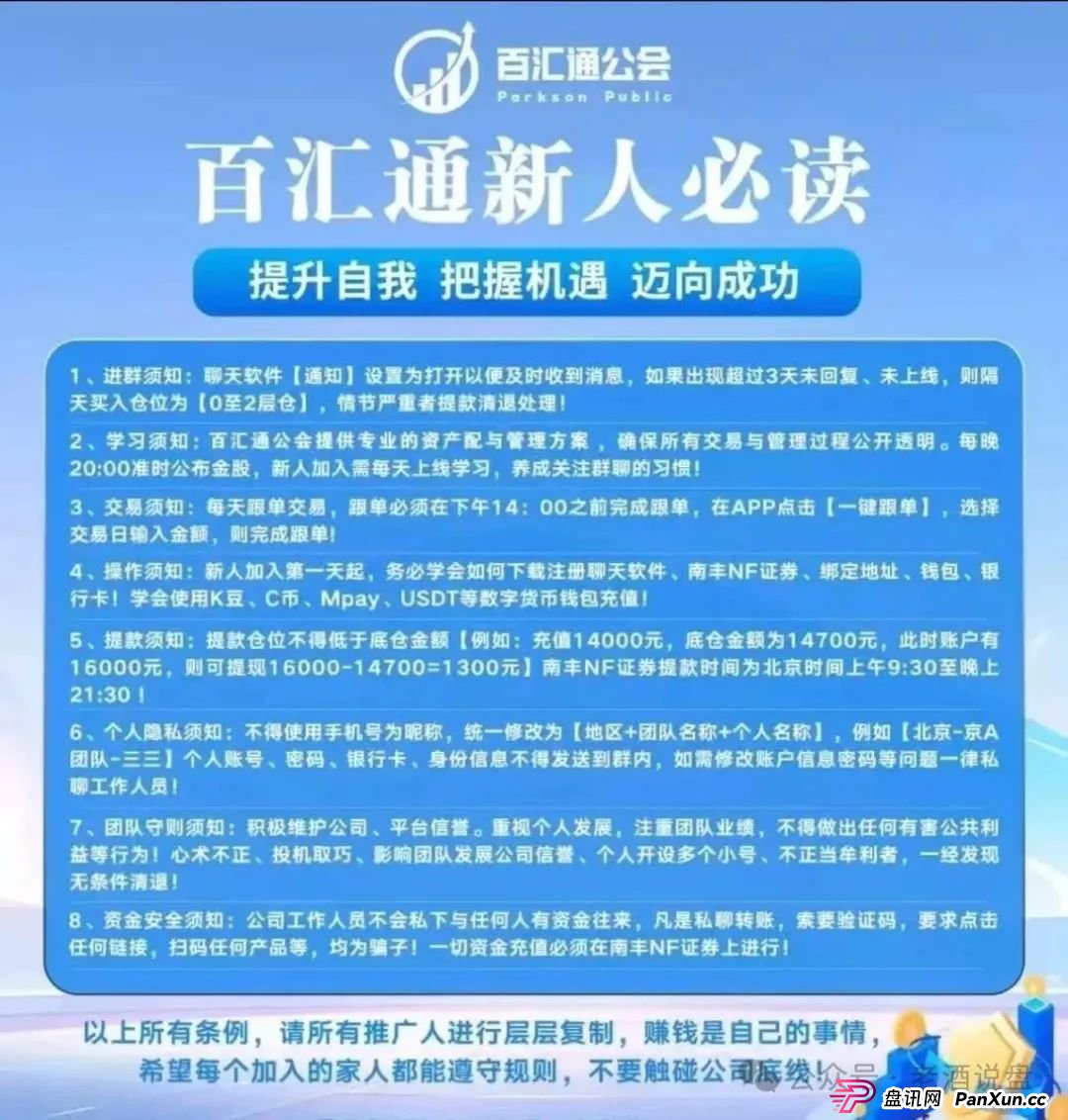 佰宜康~(国财资本)已经开始单割,即将全线崩盘!! 佰宜康~(国财资本)已经开始单割,即将全线崩盘!!