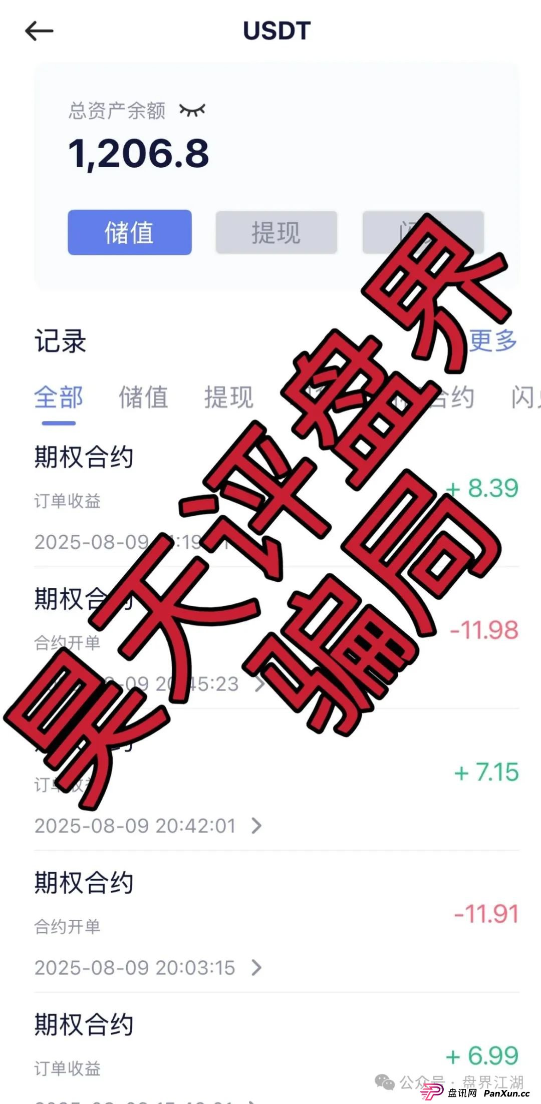 元来社区UBS跟单类资金盘骗局,典型的一轮圈杀猪盘,已经开始单割,大量投诉文章来掩盖真相,高度预警,即将崩盘跑路! 元来社区UBS跟单类资金盘骗局,典型的一轮圈杀猪盘,已经开始单割,大量投诉文章来掩盖真相,高度预警,即将崩盘跑路!