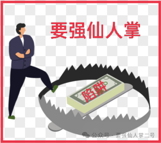 警惕！“HHEX交易所”跟单类资金盘骗局，其模式运行机制完全仿照已经跑路的“鑫慷嘉”