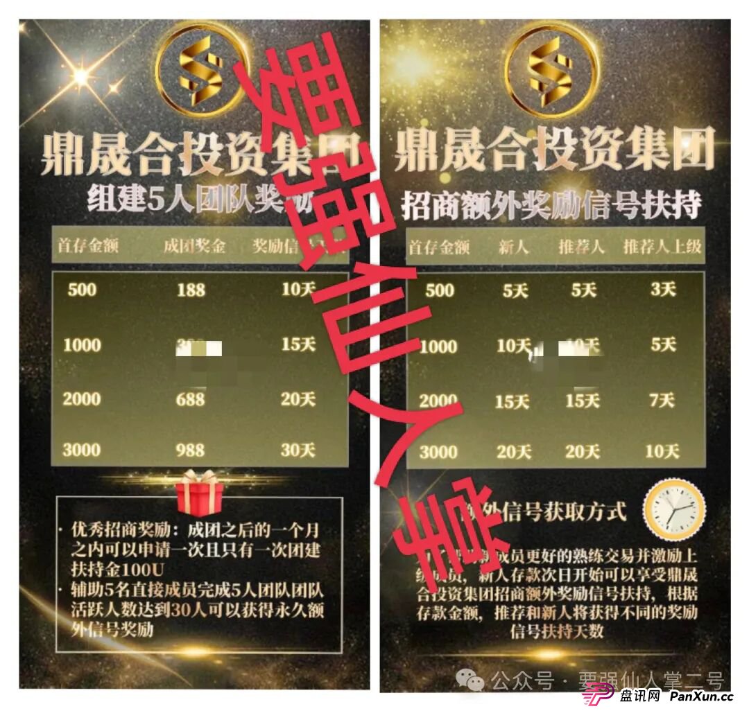 警惕！“HHEX交易所”跟单类资金盘骗局，其模式运行机制完全仿照已经跑路的“鑫慷嘉”