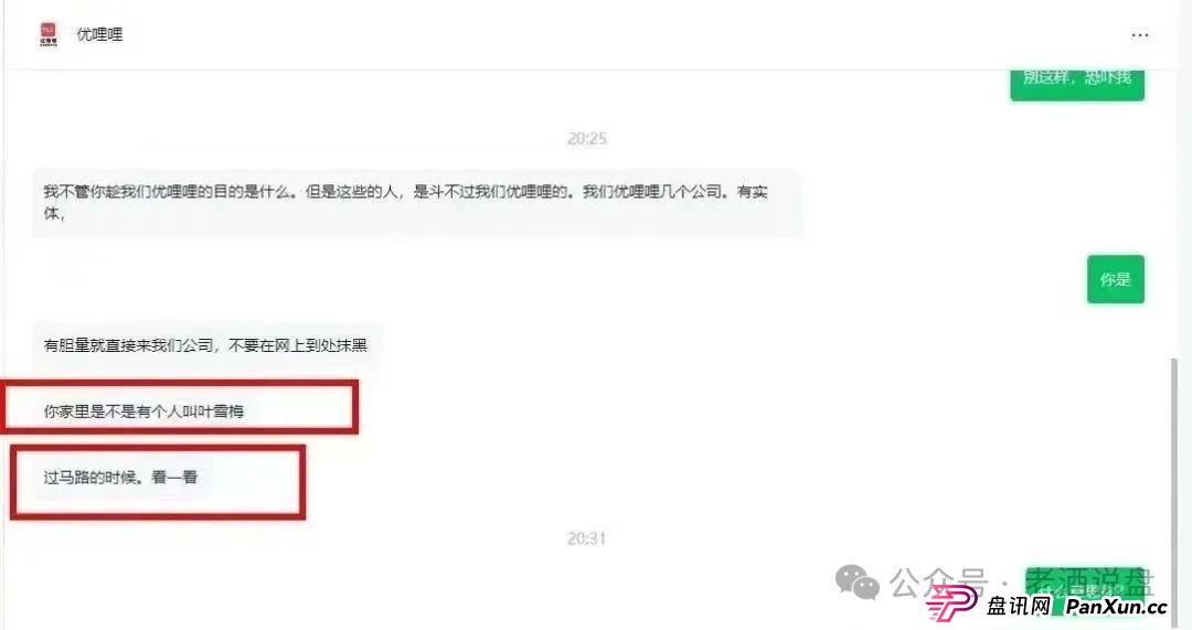 深度解码 “优哩哩”：参与者需使用 USDT 进行投资，从运营模式看起，实锤其资金盘骗局真面目！