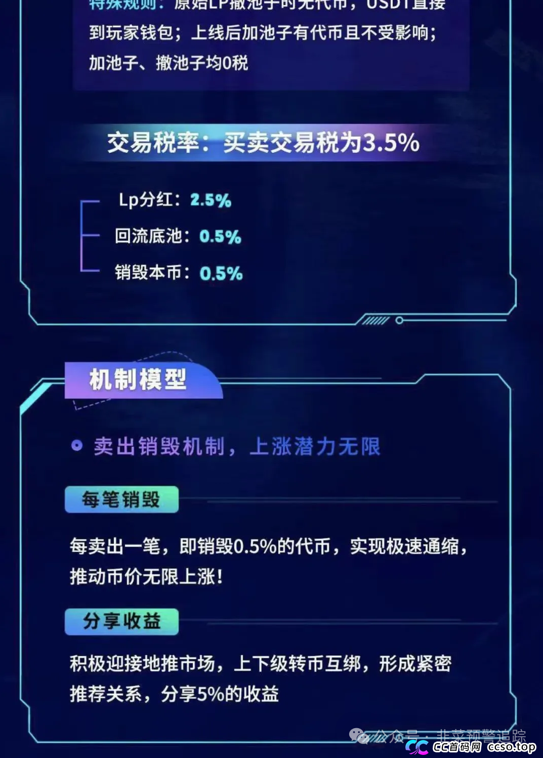 预警:近期即将崩盘跑路的资金盘骗局,星辉创投OSL,CXDAO,海洋牧场,AIR1币,政企PPP基金,加密海洋RWA生态不远离小心被割! 预警:近期即将崩盘跑路的资金盘骗局,星辉创投OSL,CXDAO,海洋牧场,AIR1币,政企PPP基金,加密海洋RWA生态不远离小心被割!