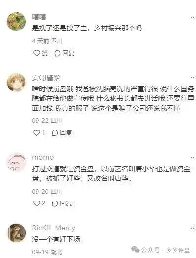 搜了宝赚钱真的假的？揭秘：“搜了宝”的“皇帝新衣”