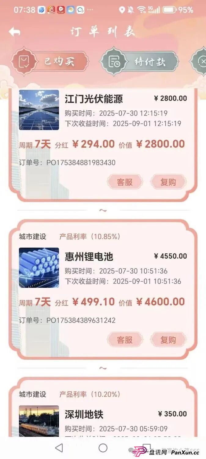 警惕!从改名到发债,“粤港澳大湾区APP”骗局升级共建大湾区!监管预警:或成下一个崩盘雷区! 警惕!从改名到发债,“粤港澳大湾区APP”骗局升级共建大湾区!监管预警:或成下一个崩盘雷区!