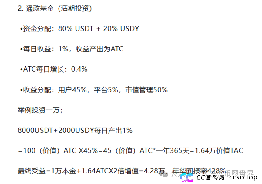 日息1%的传销骗局“天体老虎AI”，正在柬埔寨啃噬百万尸骨！