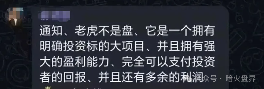 天体交易所搞的老虎AI就是一个资金盘骗局，投资回报率高达800%