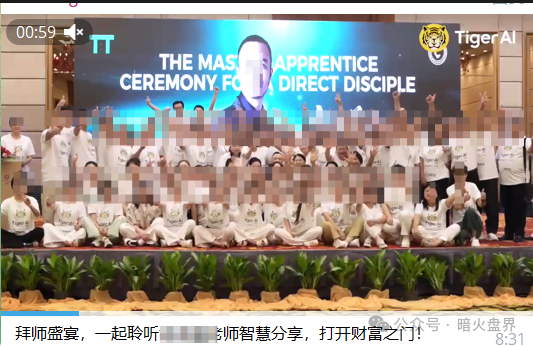 天体交易所搞的老虎AI就是一个资金盘骗局，投资回报率高达800%