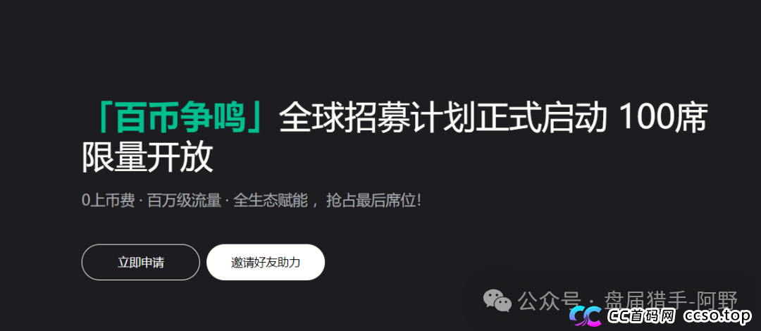 警惕！“天体老虎AI” 打着AI旗号的资金盘陷阱