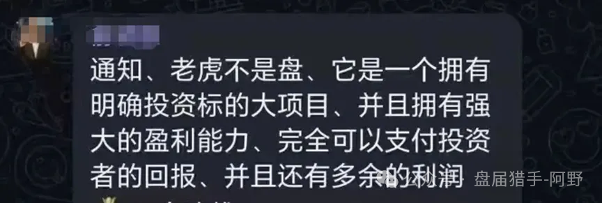 警惕！“天体老虎AI” 打着AI旗号的资金盘陷阱