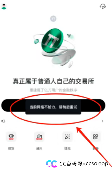 天体交易所的 “铁头韭菜”，正被老虎 AI 的高息诱饵瞄准