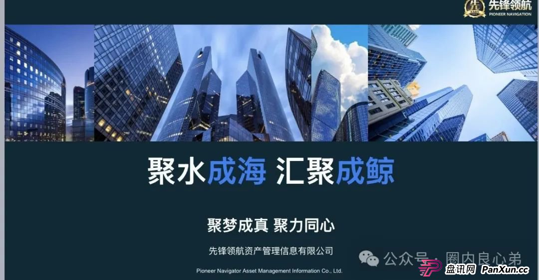 韭菜的火葬场，先锋领航—币胜客交易所跟单骗局，注意警惕。