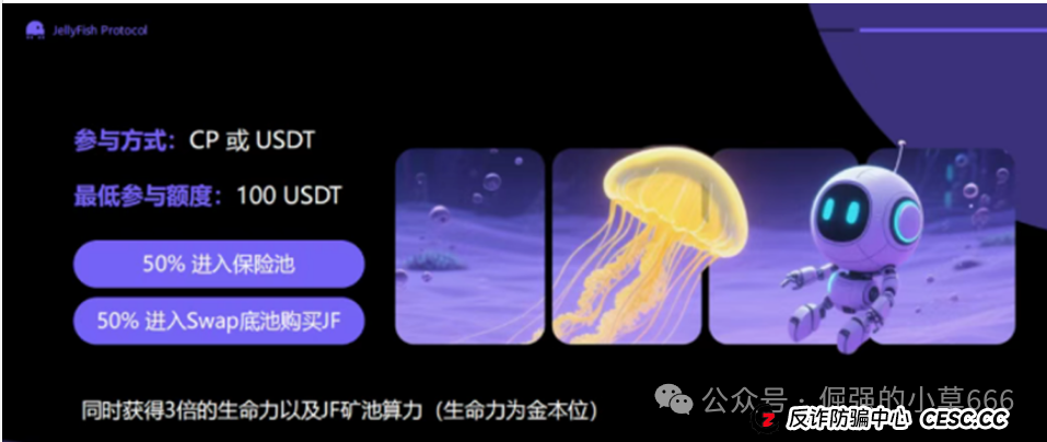 血本无归前最后警告!CoinUP与水母协议的“双簧戏”,专割不懂技术的普通韭菜!