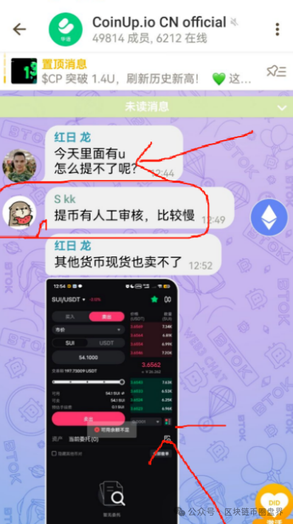 突发!CoinUp崩盘跑路?提现通道关闭…
