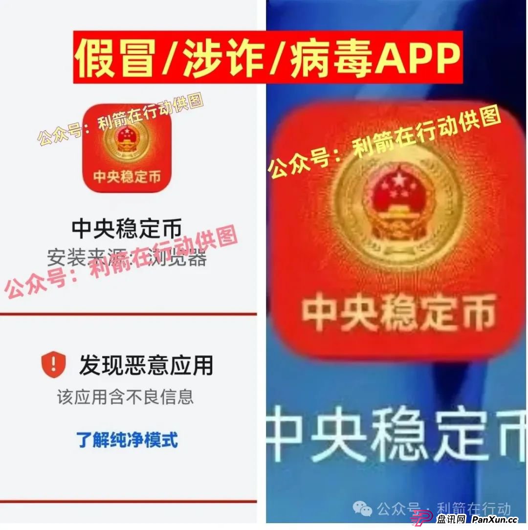 TigerAI（老虎AI），中央稳定币，中央财政稳定币，中国稳定币，京东稳定币，蚂蚁稳定币，腾讯稳定币这7个火爆的稳定币、虚拟币项目全是骗局，赶紧跑，别中招