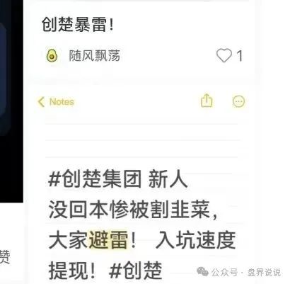 “阿联酋中国商会”高危预警，之前创楚交易所跟单平移盘，即将崩盘跑路