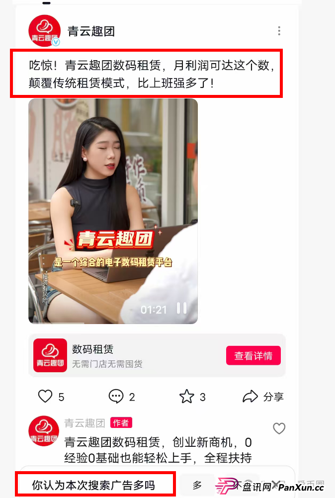 青云租靠谱吗？商业模式分析：只见招商 不见招租，年化收益30%？大量招商户，疑似资金池吃紧！