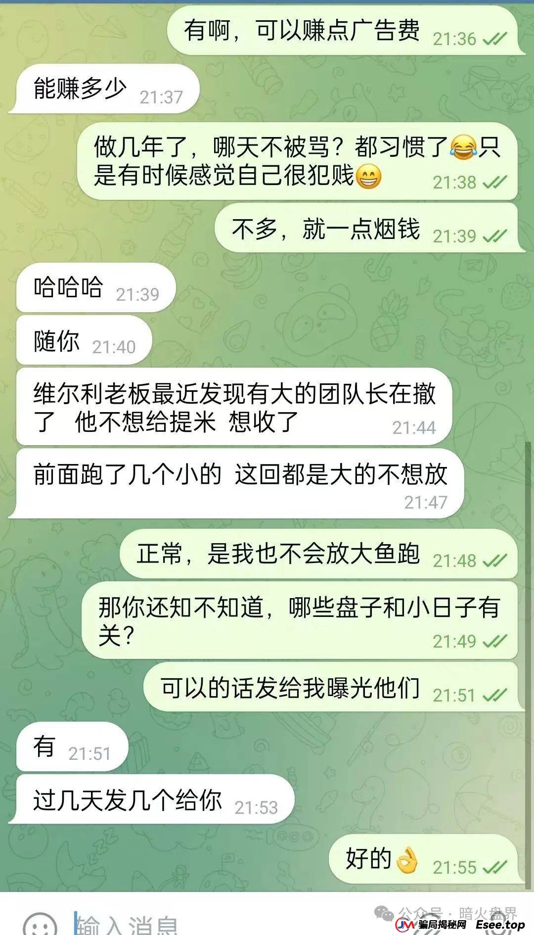 “香港维尔利”杀猪盘骗局即将全线暴雷，幕后老板已开发新盘口，速度撤离！