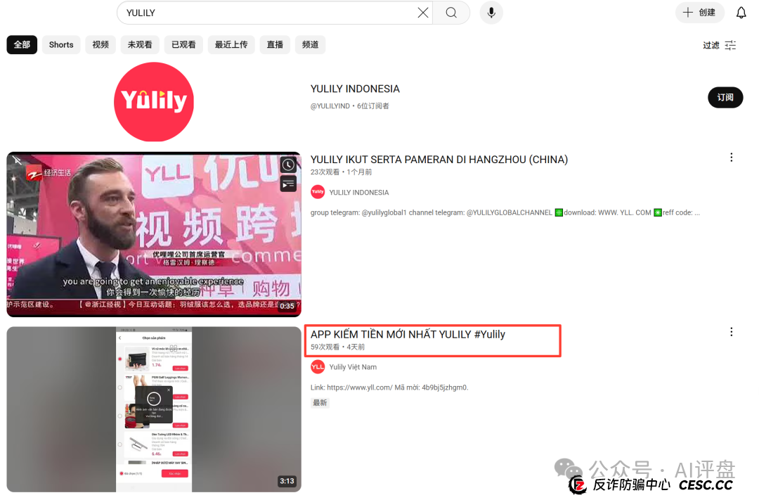 优哩哩资金盘骗局曝光：做跨境电商却仅在国内拉人头，国外不推广？货卖给谁？