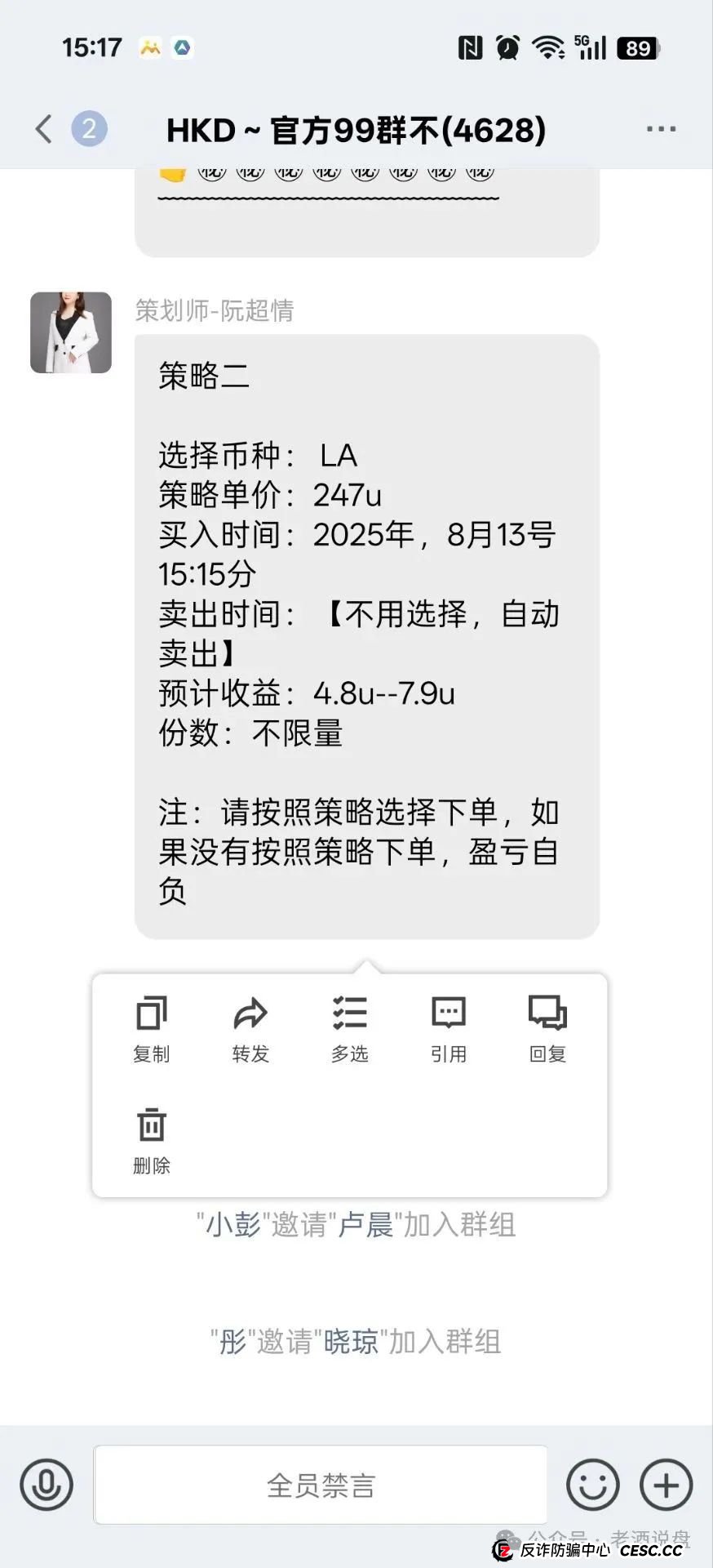 假冒“HKD ”交易所跟单，实则分红类短命盘，分分钟收割！速度下车吧！