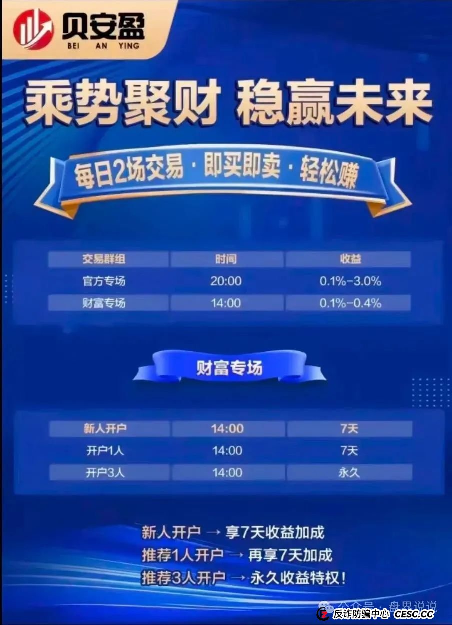 “亚盟联盈”操盘手打包数据卖给小日子，改名“贝安盈”继续收割国人！