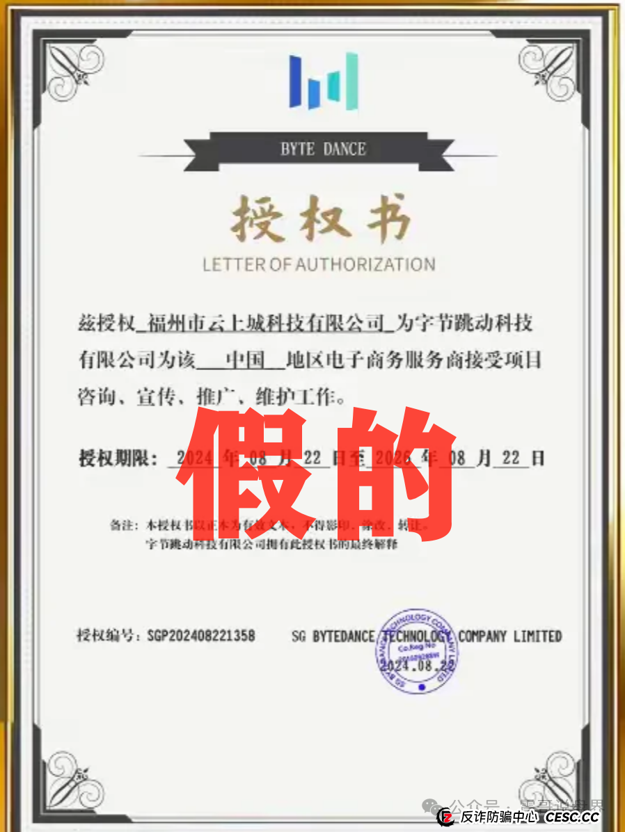 震哥扒皮云上城：TikTok跨境电商的暴富骗局全解析