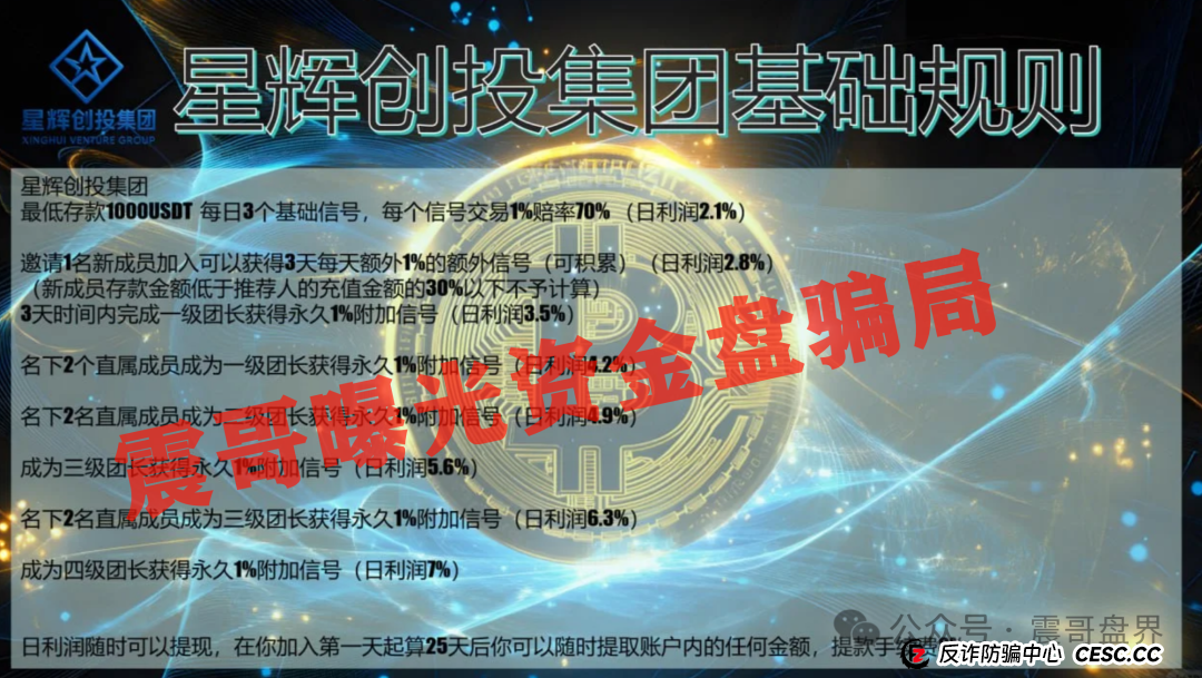 星辉创投OSL交易所：震哥带你扒皮ABCC老骗子的新马甲