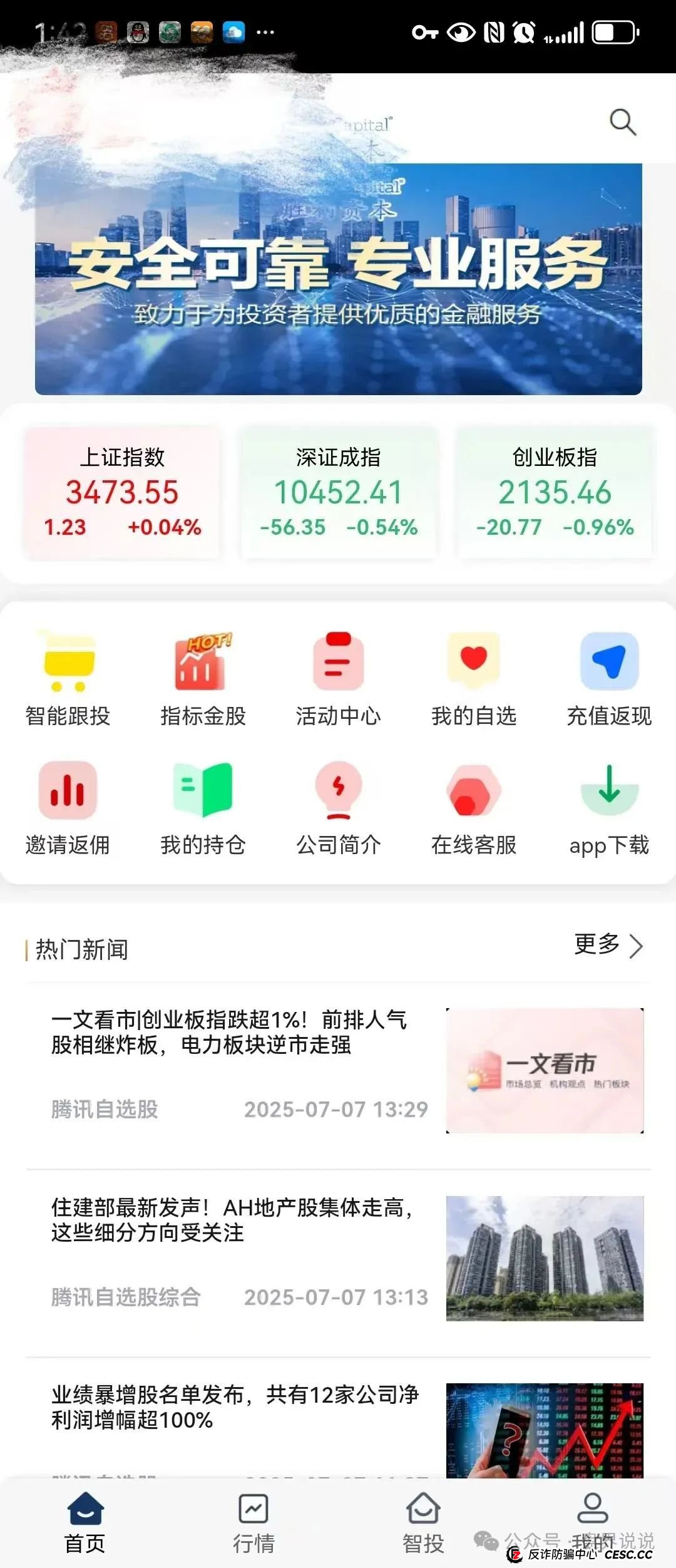 “胜利资本”鼎硕集团股票跟单骗局，已经单割 马上全线崩盘。
