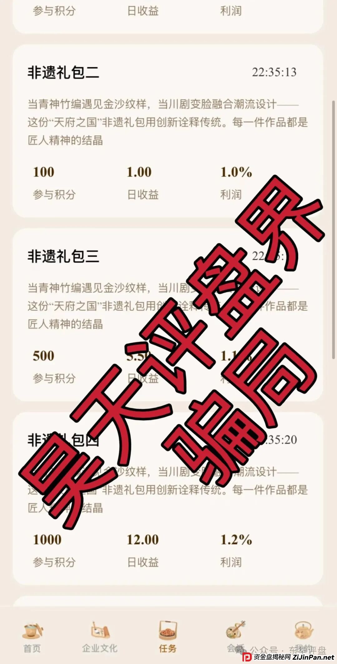 “唯遗”又一个资金盘骗局，大团队已经撤离，高度预警，即将崩盘跑路！