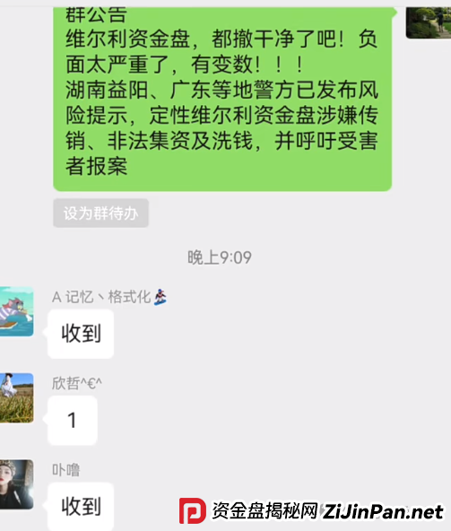 香港维尔利最新情况：多地政府和公安发布香港维尔利预警消息！同时单割在加速！