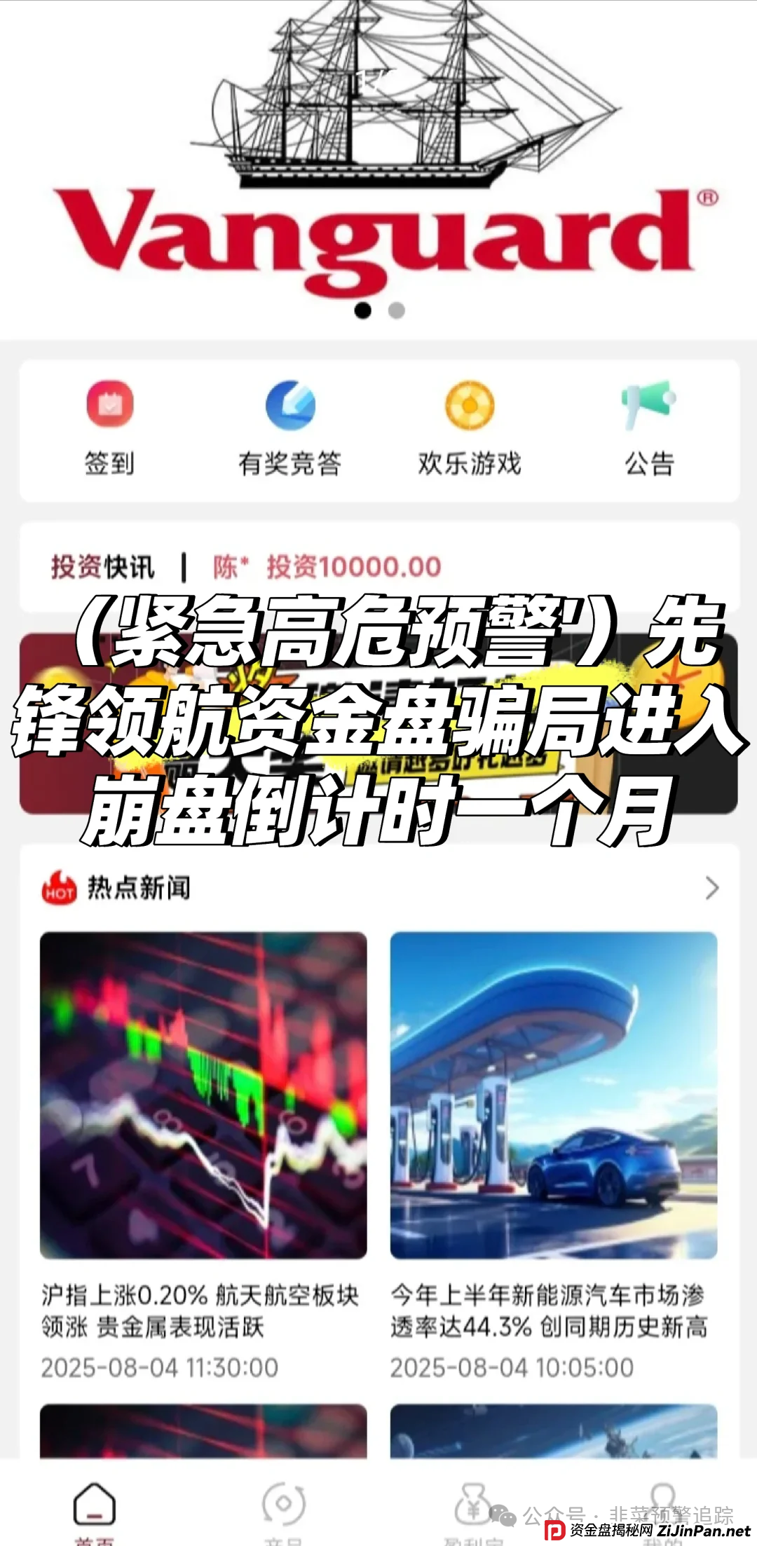 盘点几个近期高危或崩盘跑路的资金盘，ATC领头羊，巴克莱CVC，泛亚联盟BHX交易所，元来社区，‬币胜客（先锋领航俱乐部）千万不要参与！