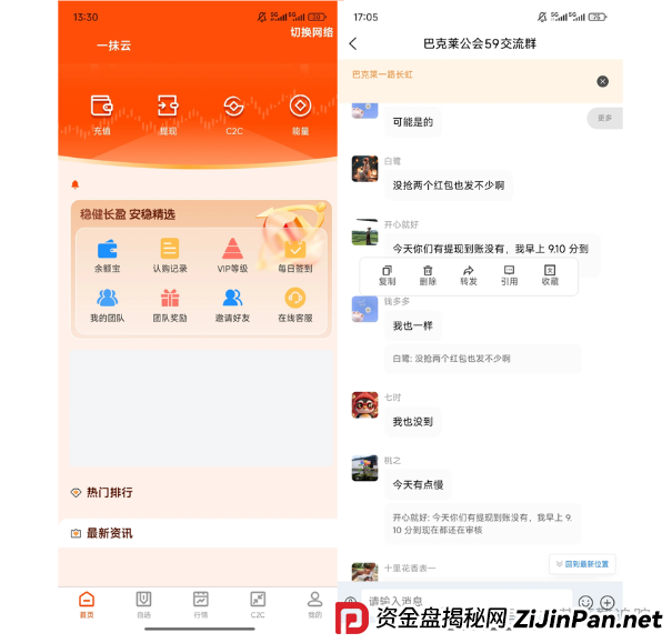 盘点几个近期高危或崩盘跑路的资金盘，ATC领头羊，巴克莱CVC，泛亚联盟BHX交易所，元来社区，‬币胜客（先锋领航俱乐部）千万不要参与！