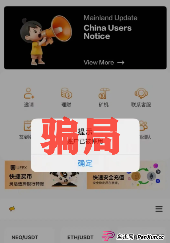 华宝期货、UEEX、德邦资管都是境外杀猪盘诈骗，看见远离