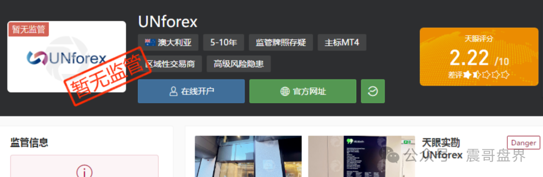 UNforex外汇诈骗平台,是境外杀猪盘,看见一定要远离 UNforex外汇诈骗平台,是境外杀猪盘,看见一定要远离