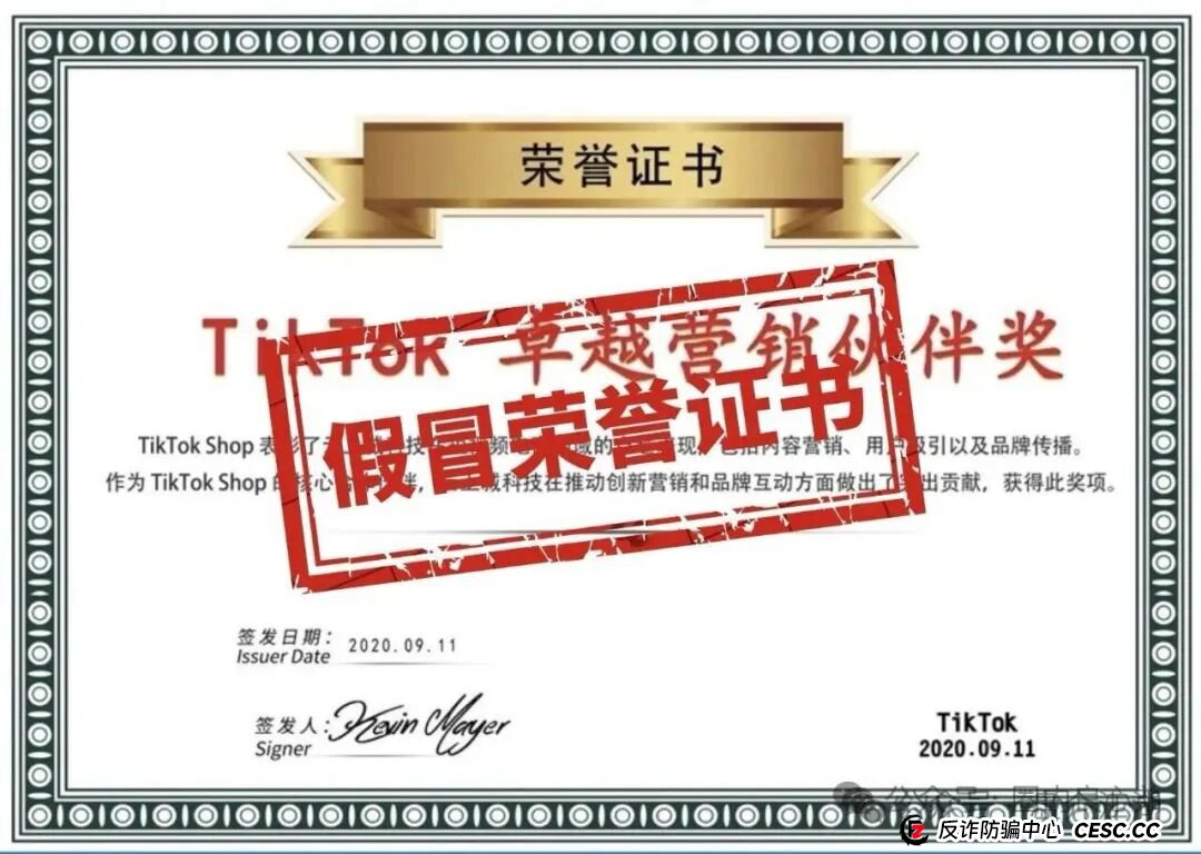 云上城TikTok跨境电商“暴富陷阱”全揭秘，涉嫌伪造背书双重骗局，注意警惕