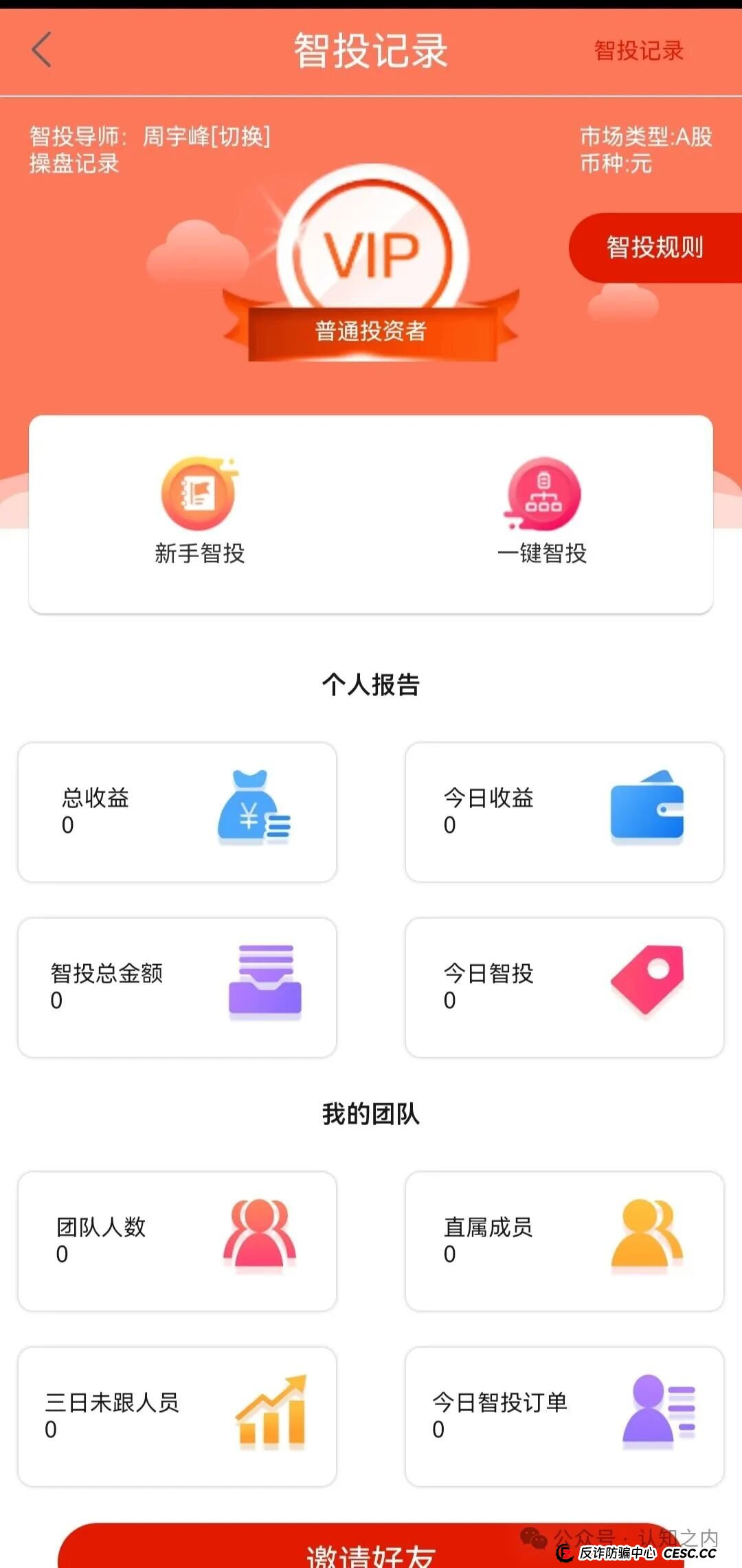 【紧急预警】鑫合盛CMC MARKETS横空出世，新利众（鑫佰利）卷土重来？