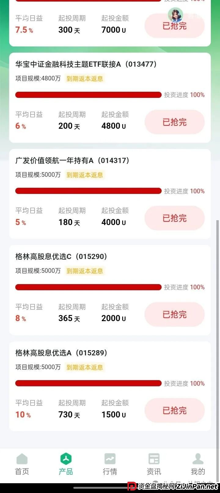 【紧急预警】“盛树”app,正在疯狂拉人头,你中招了吗? 【紧急预警】“盛树”app,正在疯狂拉人头,你中招了吗?