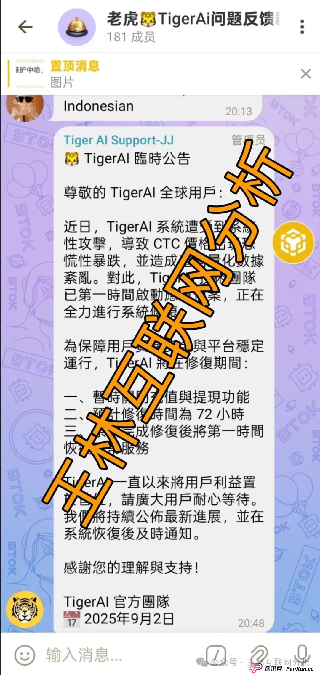 9月4日最新资金盘项目骗局曝光，晨曦投资，313交易所，欧贝电商，5M协议，老虎Ai，HKCIA交易所，金耀鼎WIN交易所随时可能卷钱跑路！
