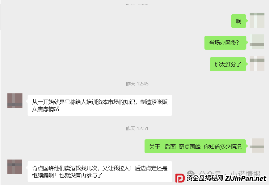 全网征集“圣商教育”投资人被骗经过和相关证明材料！