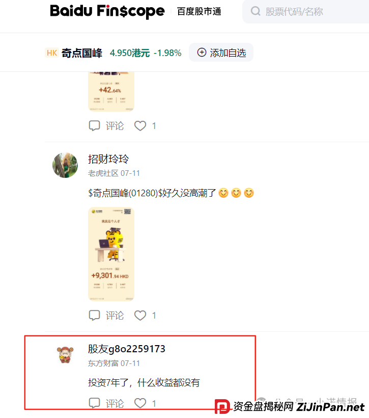 “圣商教育”换壳“奇点国峰”,从教育转行卖酒,参与者8年一分钱没赚到! “圣商教育”换壳“奇点国峰”,从教育转行卖酒,参与者8年一分钱没赚到!