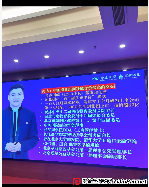 “圣商教育”换壳“奇点国峰”,从教育转行卖酒,参与者8年一分钱没赚到! “圣商教育”换壳“奇点国峰”,从教育转行卖酒,参与者8年一分钱没赚到!