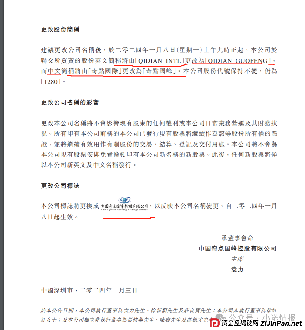 “圣商教育”换壳“奇点国峰”,从教育转行卖酒,参与者8年一分钱没赚到! “圣商教育”换壳“奇点国峰”,从教育转行卖酒,参与者8年一分钱没赚到!