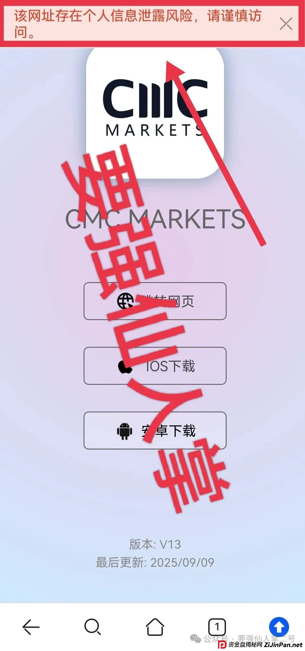 高能预警!“鑫合盛”诈骗跟单资金盘与跑路“新利众”系同一诈骗团伙,换皮诈骗需严防! 高能预警!“鑫合盛”诈骗跟单资金盘与跑路“新利众”系同一诈骗团伙,换皮诈骗需严防!