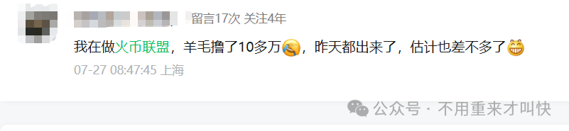 又崩盘了！400万美金无法提现，火币联盟暂停提现跑路！卷款超3个亿！