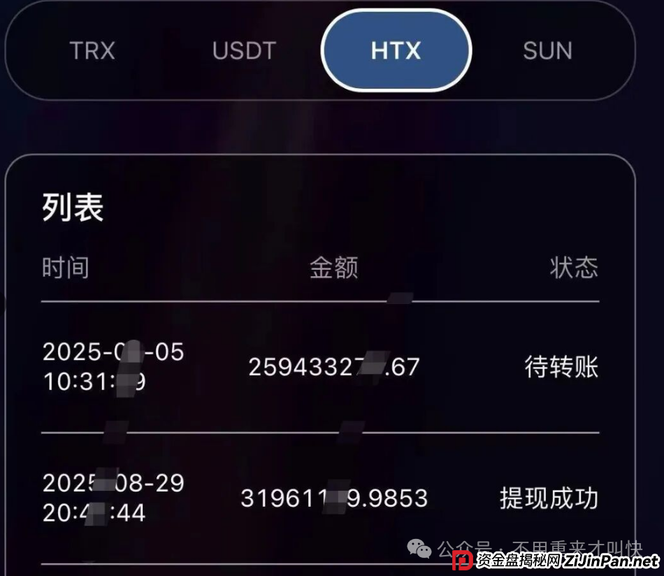 又崩盘了！400万美金无法提现，火币联盟暂停提现跑路！卷款超3个亿！