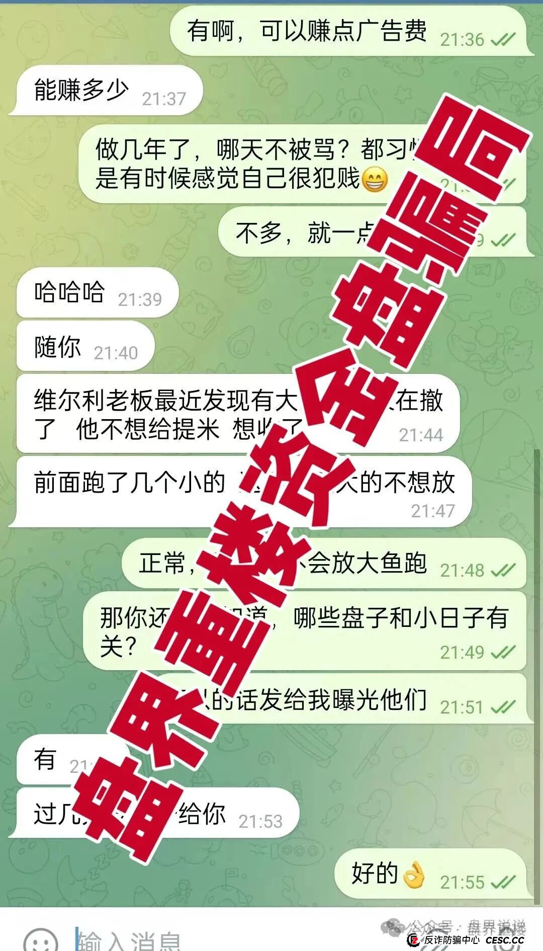 香港维尔利”杀猪盘骗局即将全线暴雷，操盘手圈钱十几亿，幕后老板已开发新盘口，快速撤离。