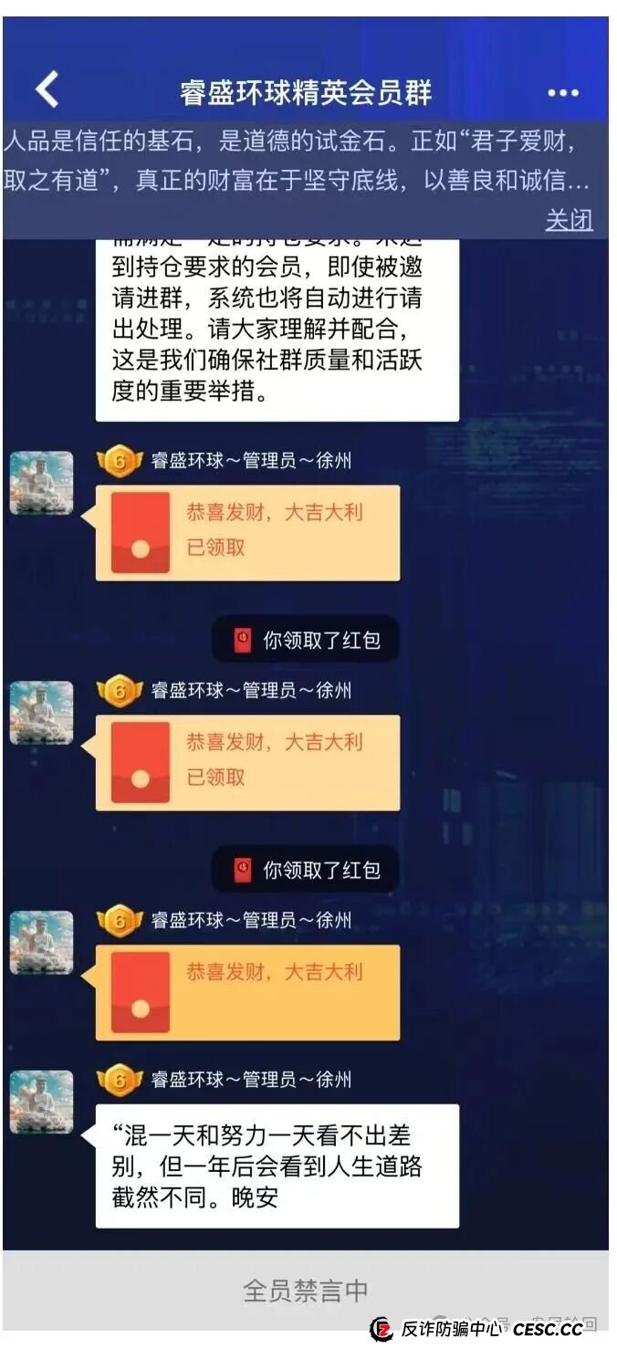 【睿盛环球】Golden Link 已经开始单割 前身叫做博瑞通 癌症晚期 马上全线崩盘跑路 【睿盛环球】Golden Link 已经开始单割 前身叫做博瑞通 癌症晚期 马上全线崩盘跑路